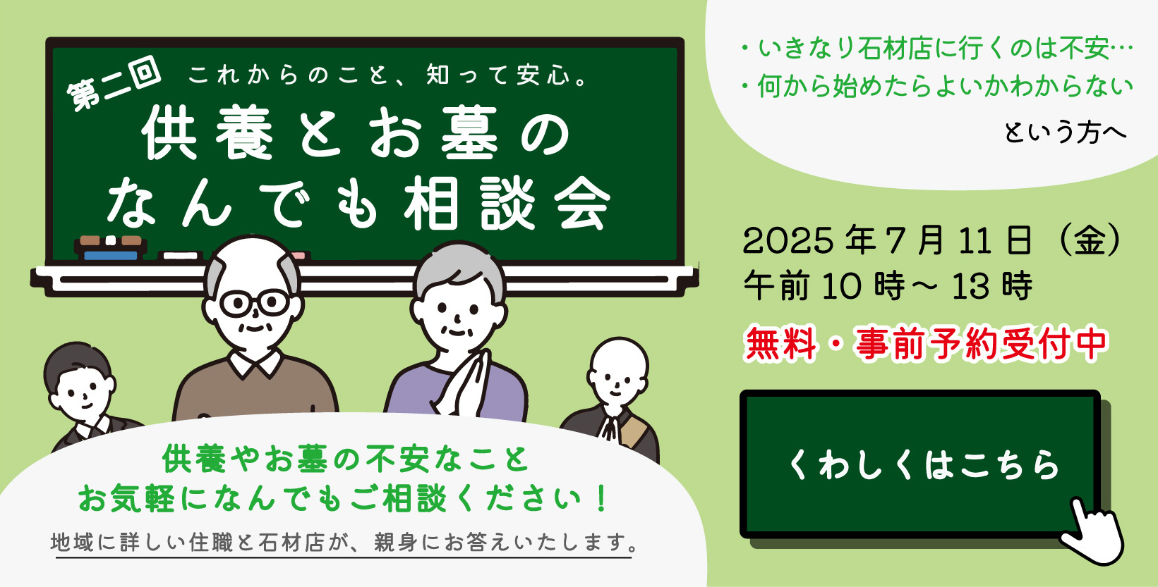 https://os-net.jp/kuyou_ohaka_soudannkai